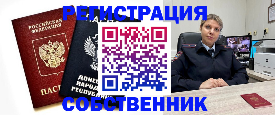 временная регистрация законно в Нижнеудинске