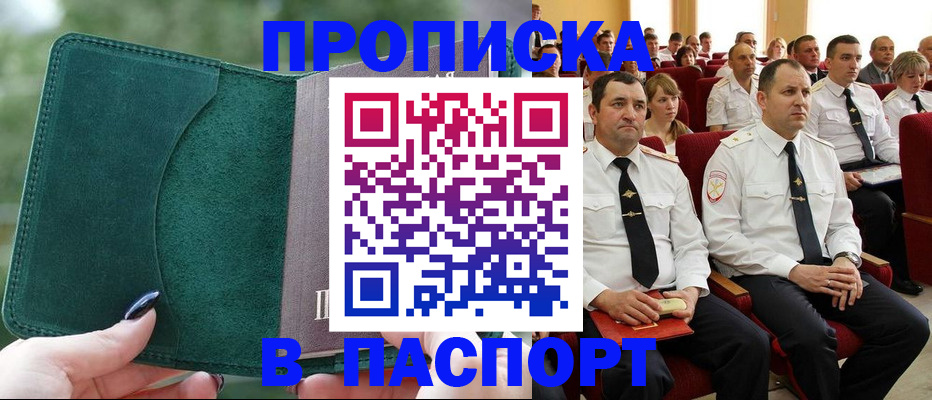 прописка регистрация в Нижнеудинске