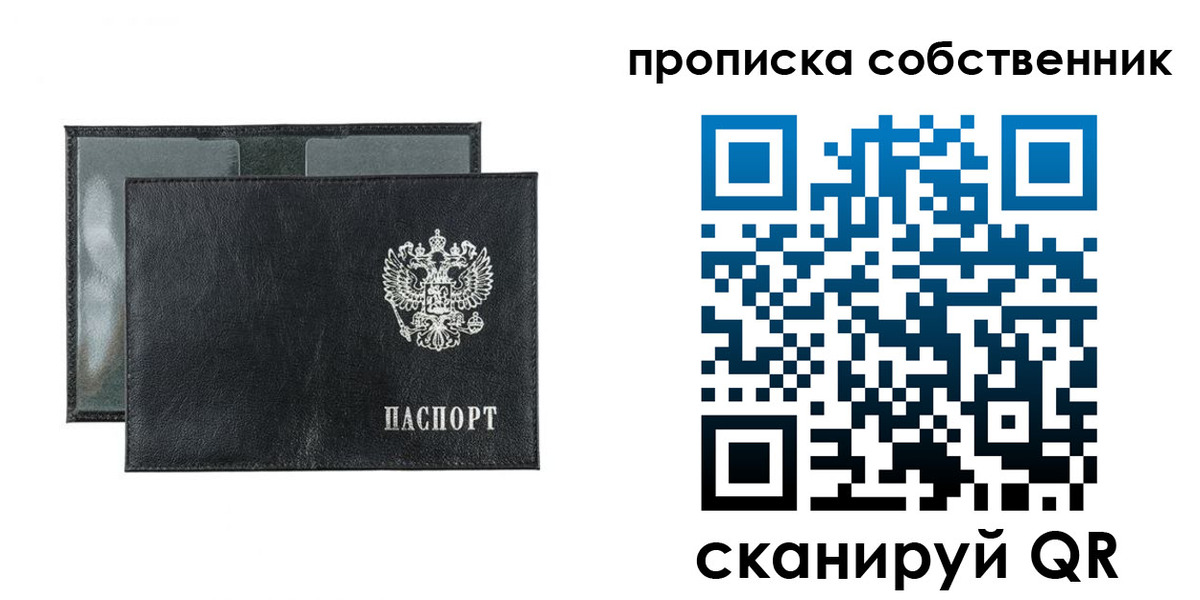 прописка для военкомата в Нижнеудинске
