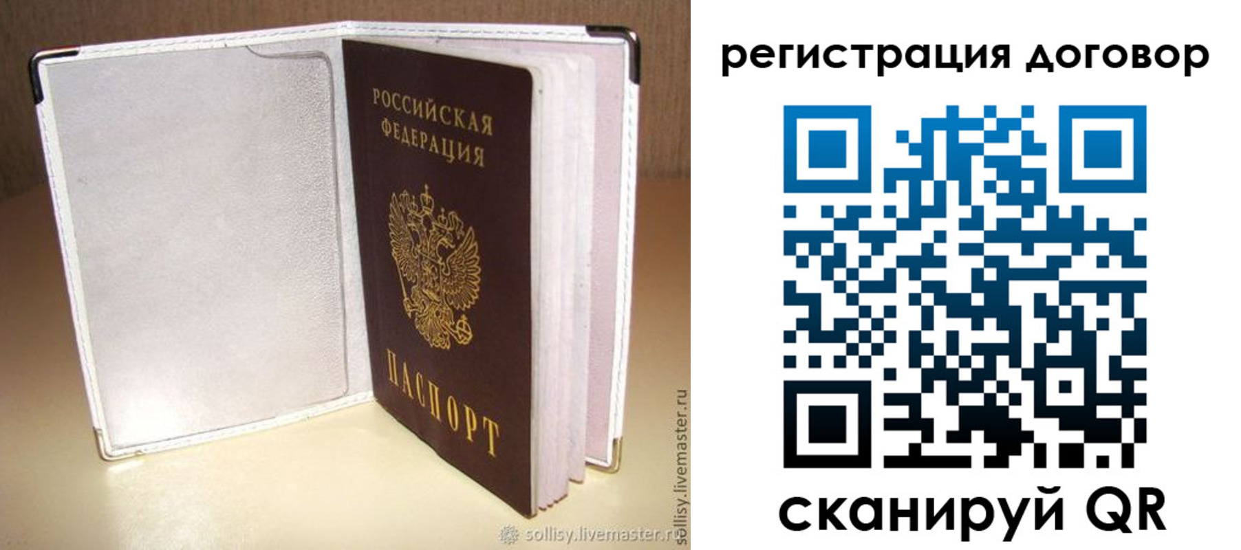 прописка штамп в Нижнеудинске