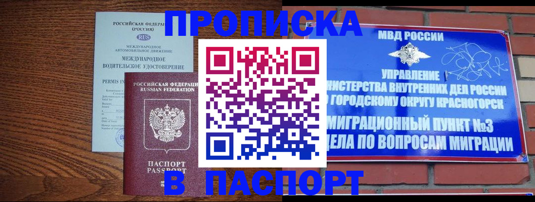 временная регистрация в квартире в Нижнеудинске