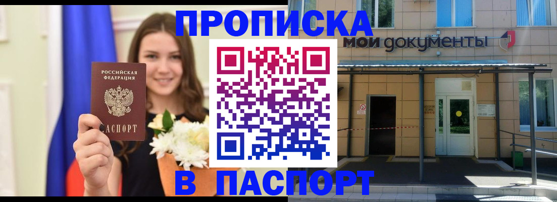 прописка паспорт в Нижнеудинске