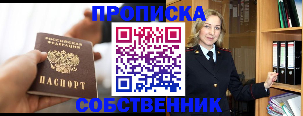 временная регистрация поиск в Нижнеудинске