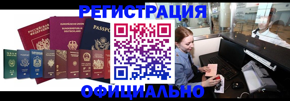 прописка для школы в Нижнеудинске