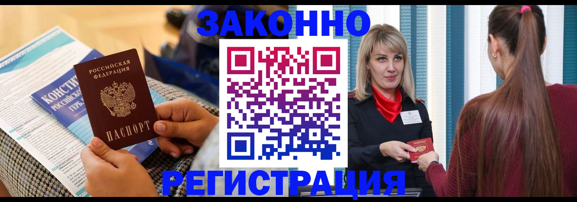прописка для военкомата в Нижнеудинске